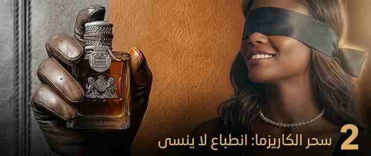 سحر الكاريزما - عطر باد بوي
